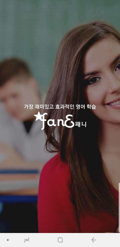ÄíŰ·©½º, AI ´ëÈÇü ¿µ¾îÈ¸È ÇнÀ¼ºñ½º ÆÐ´Ï(FanE) Ãâ½Ã ÄíŰ·©½º, AI ´ëÈÇü ¿µ¾îÈ¸È ÇнÀ¼ºñ½º ÆÐ´Ï(FanE) Ãâ½Ã